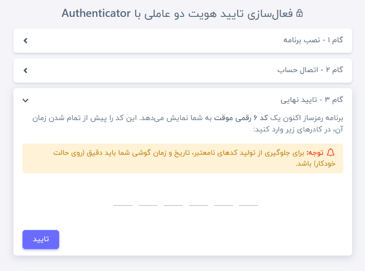 مرحله ۵