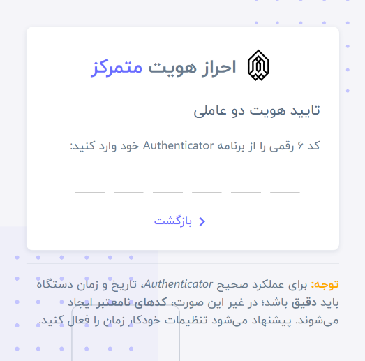 مرحله ۸