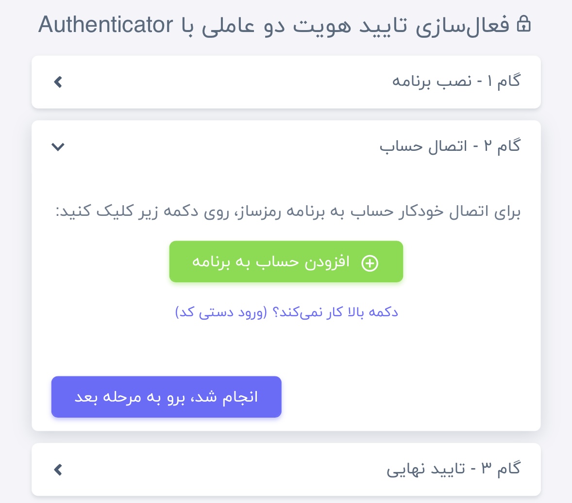 مرحله ۴