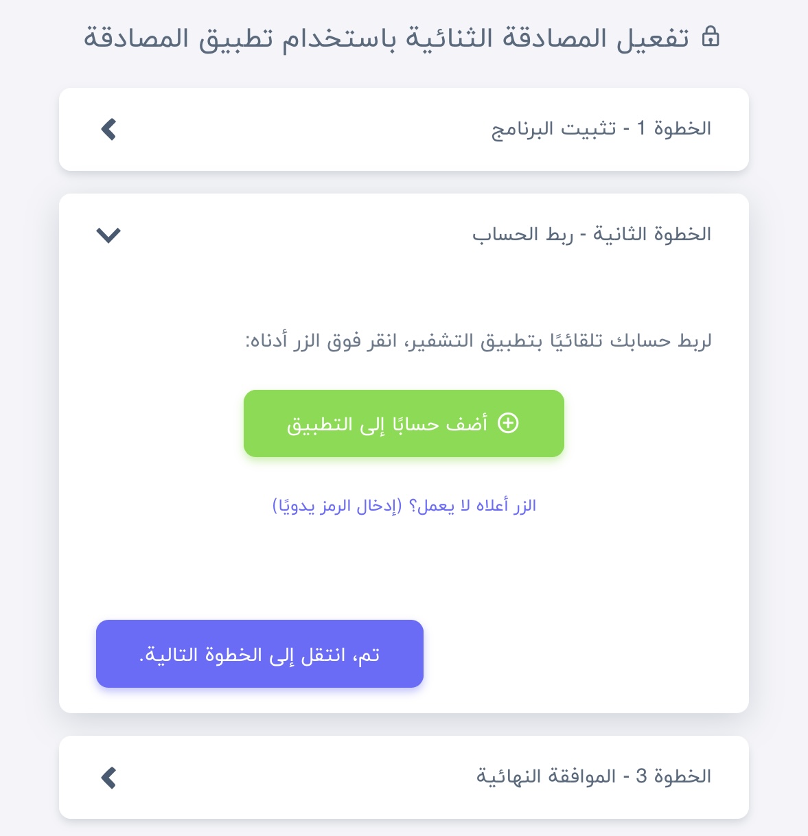 الخطوة ٤