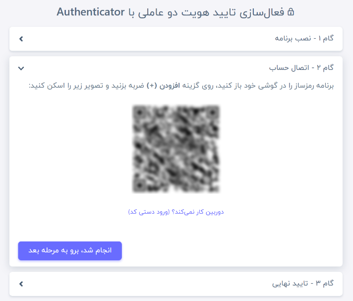 مرحله ۴