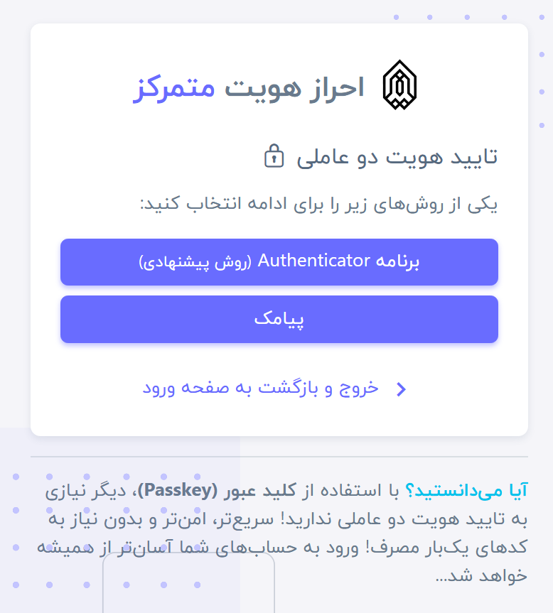 مرحله ۷